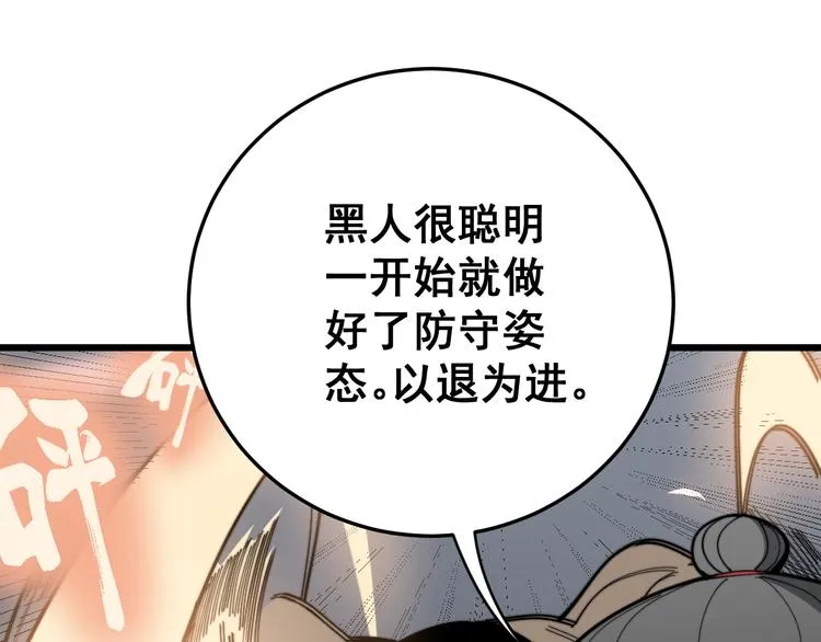 第155话 狗名字 第21页