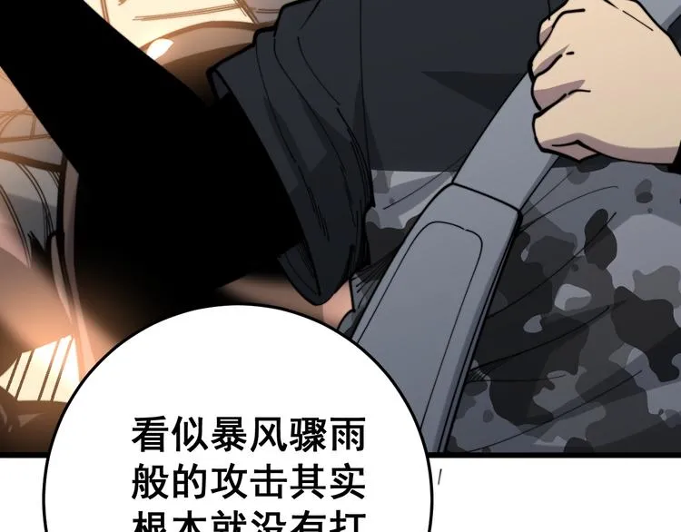第155话 狗名字 第23页