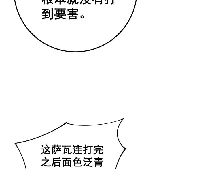 第155话 狗名字 第24页
