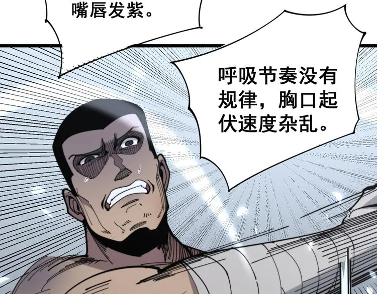 第155话 狗名字 第25页