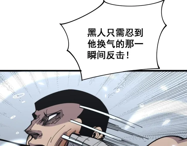 第155话 狗名字 第28页
