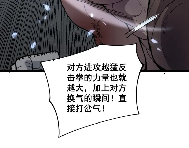 第155话 狗名字 第30页