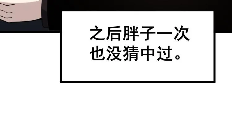 第155话 狗名字 第36页