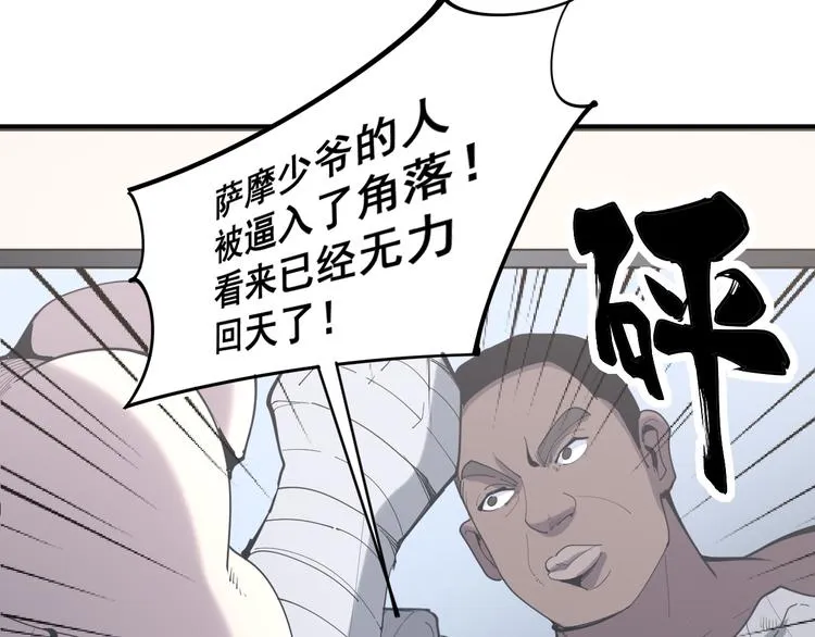 第155话 狗名字 第38页
