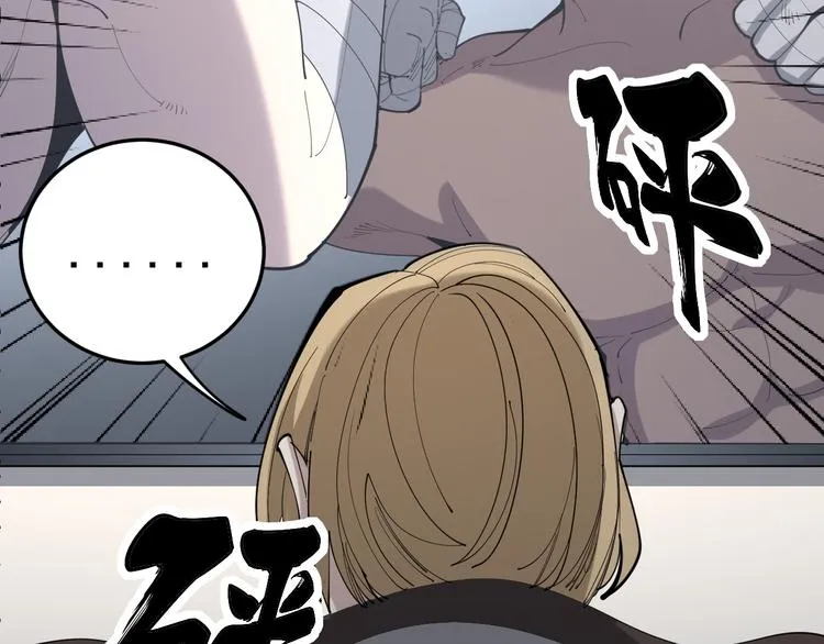 第155话 狗名字 第39页