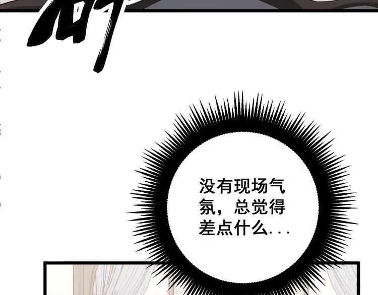 第155话 狗名字 第40页