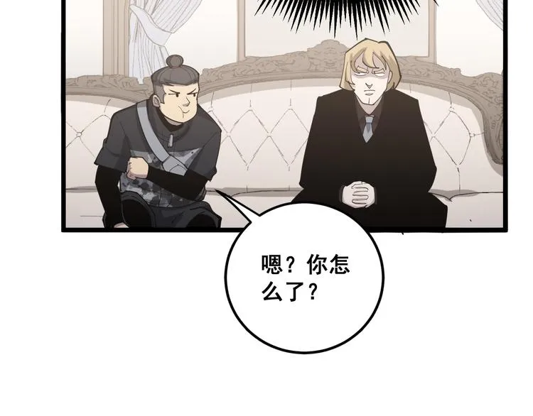 第155话 狗名字 第41页