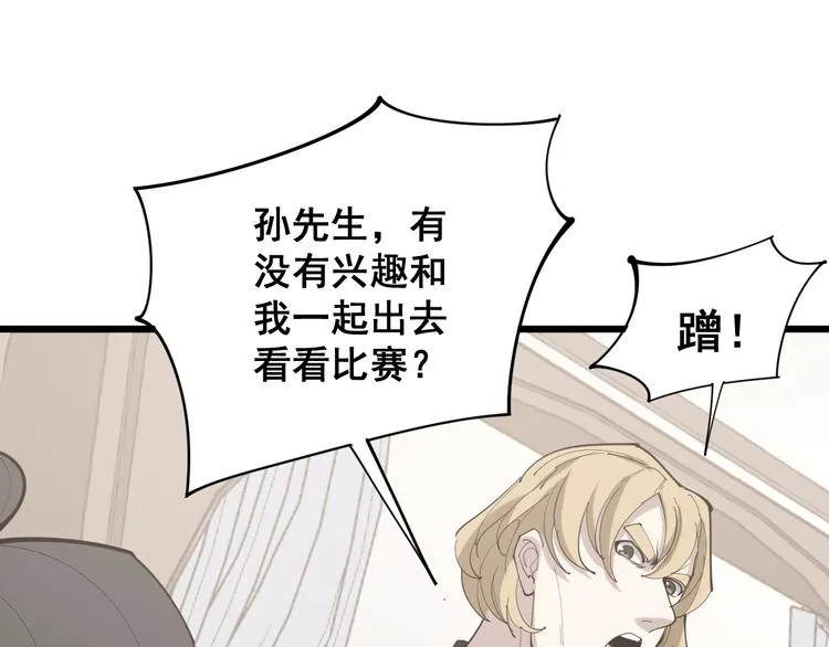 第155话 狗名字 第42页