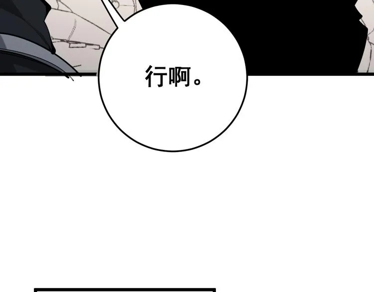 第155话 狗名字 第44页