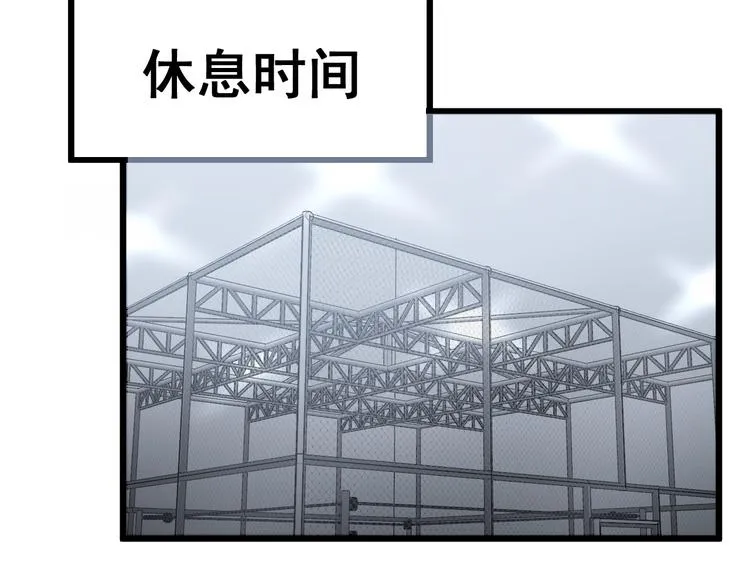 第155话 狗名字 第45页