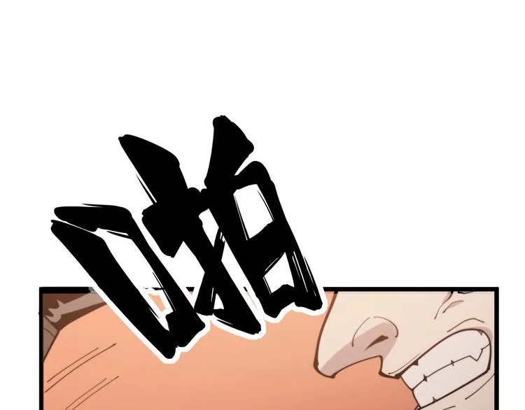 第155话 狗名字 第51页