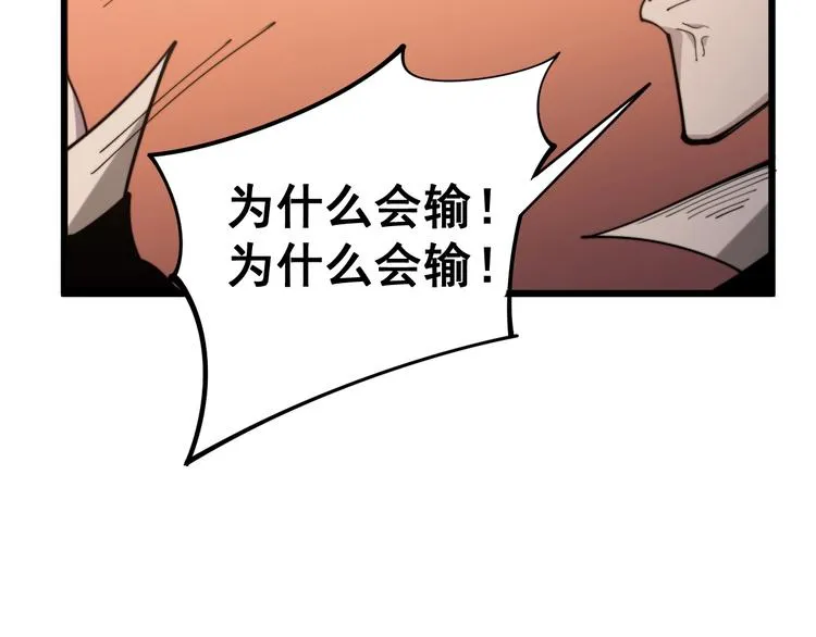 第155话 狗名字 第52页