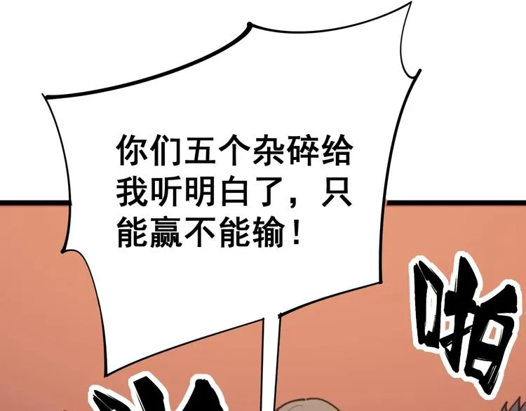 第155话 狗名字 第53页