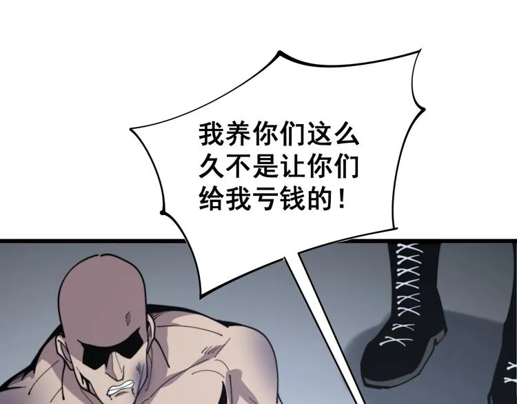 第155话 狗名字 第56页