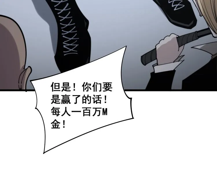 第155话 狗名字 第58页