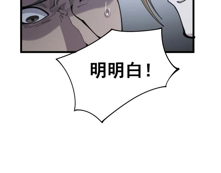 第155话 狗名字 第60页