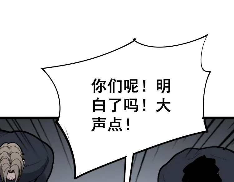 第155话 狗名字 第62页
