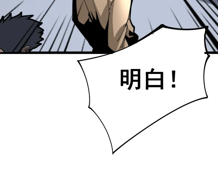 第155话 狗名字 第64页