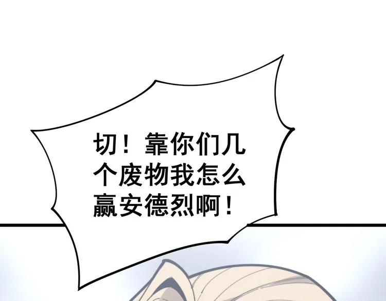 第155话 狗名字 第65页