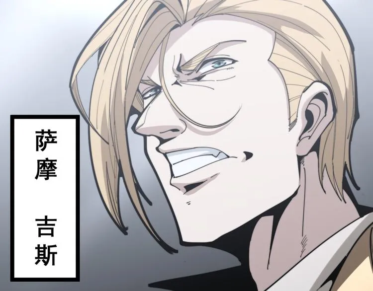 第155话 狗名字 第66页