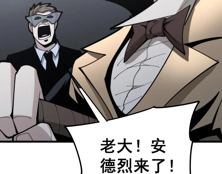 第155话 狗名字 第67页