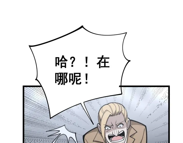 第155话 狗名字 第69页