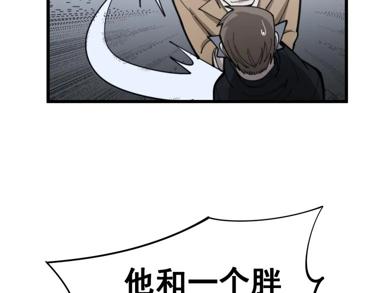 第155话 狗名字 第70页