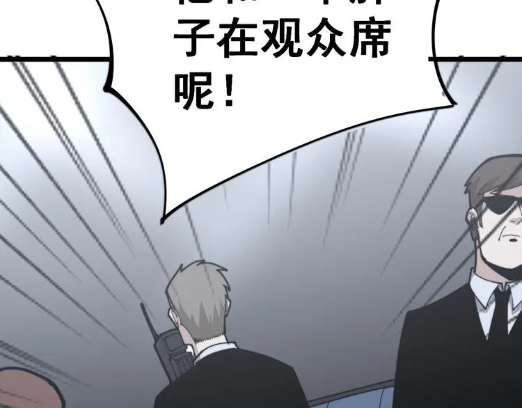 第155话 狗名字 第71页