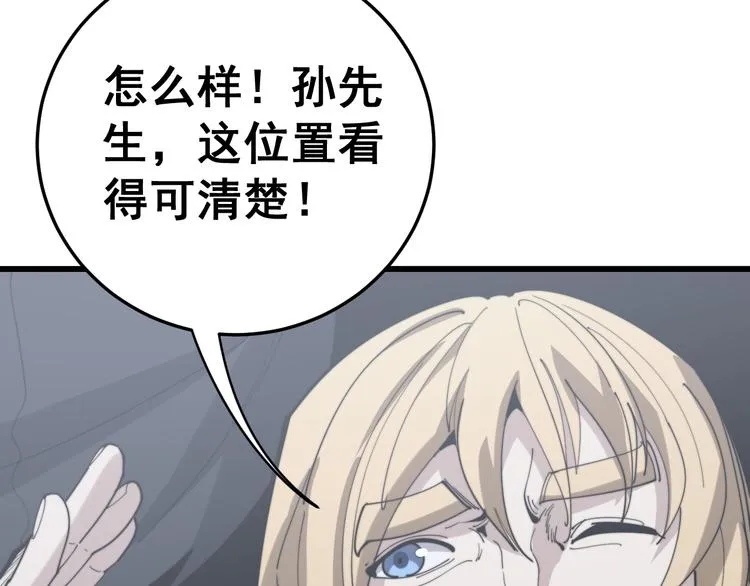 第155话 狗名字 第74页