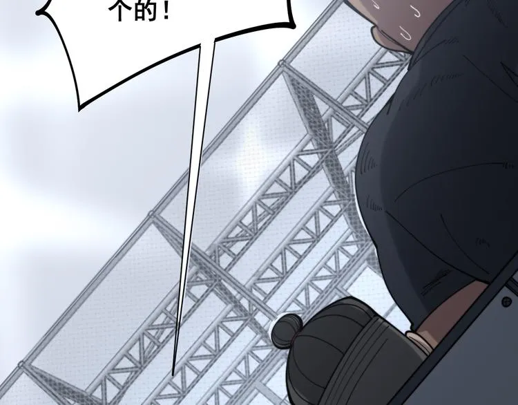第155话 狗名字 第79页