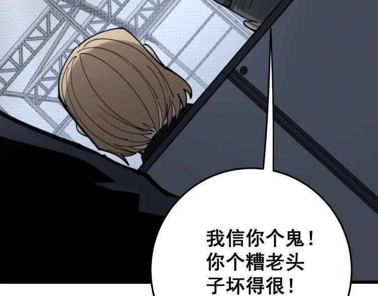 第155话 狗名字 第80页