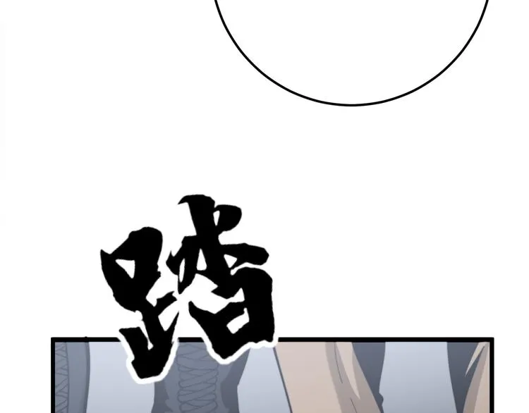 第155话 狗名字 第81页