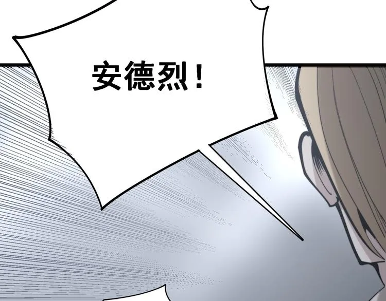 第155话 狗名字 第83页