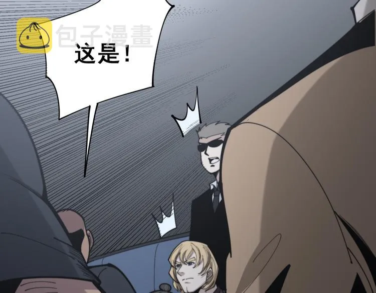 第155话 狗名字 第84页