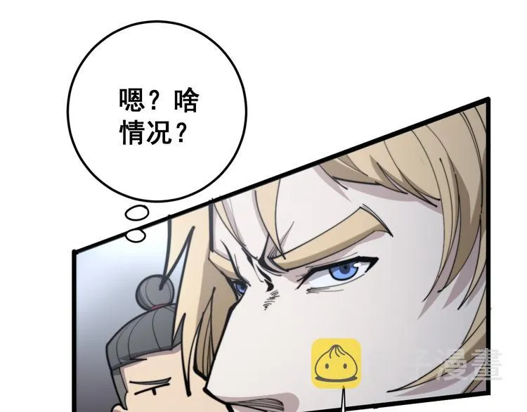 第155话 狗名字 第86页