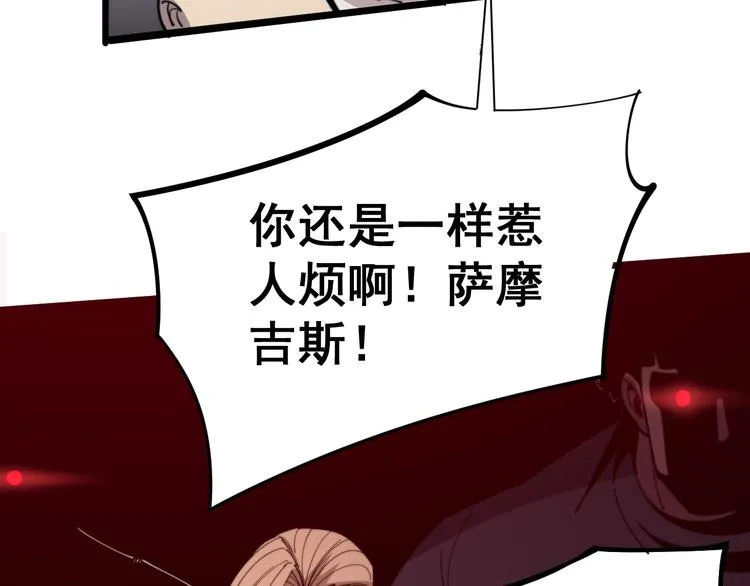 第155话 狗名字 第87页