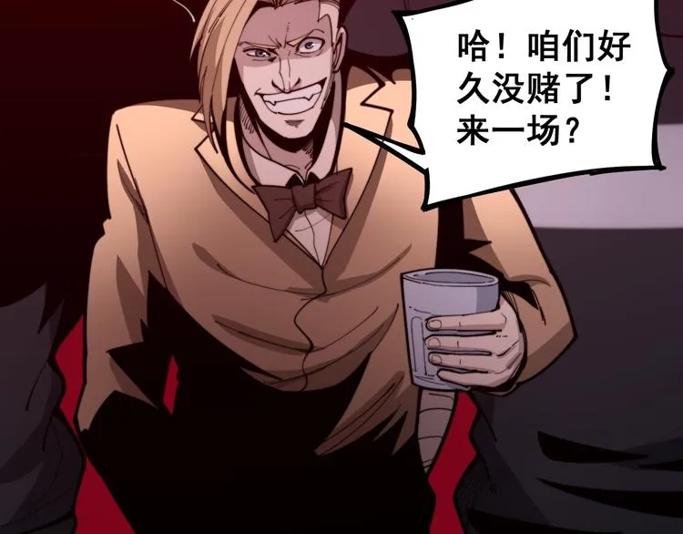 第155话 狗名字 第88页