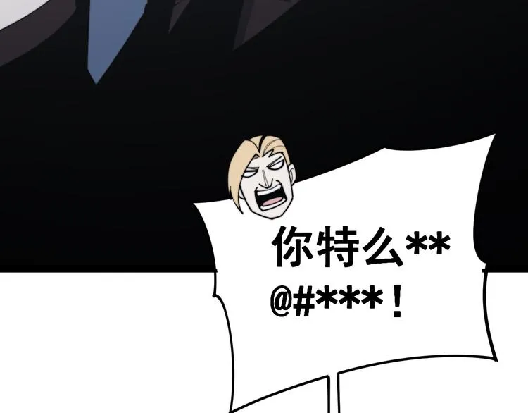 第155话 狗名字 第93页