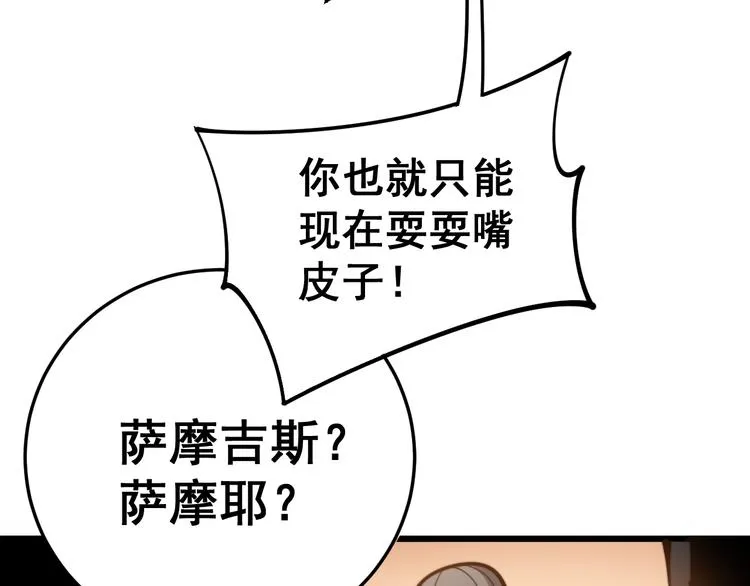 第155话 狗名字 第94页