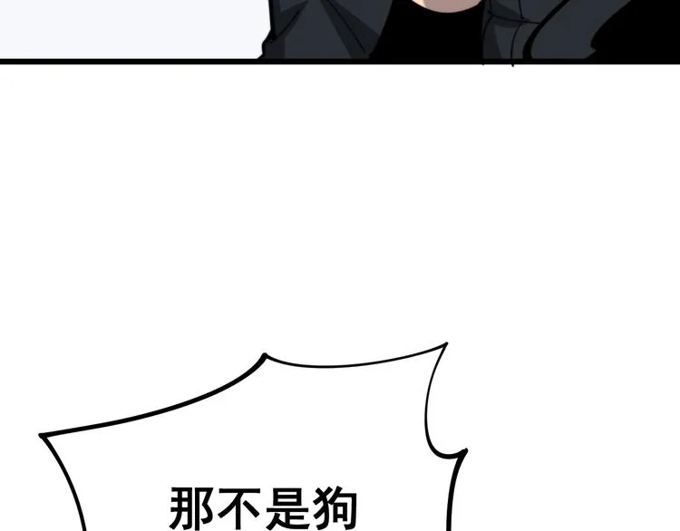第155话 狗名字 第96页
