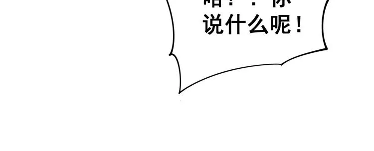 第155话 狗名字 第99页