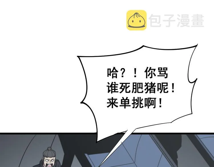 第155话 狗名字 第100页