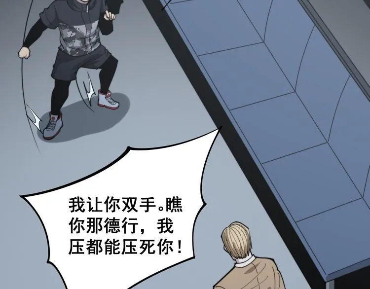 第155话 狗名字 第101页