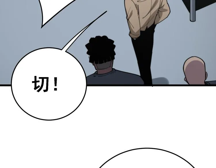 第155话 狗名字 第102页