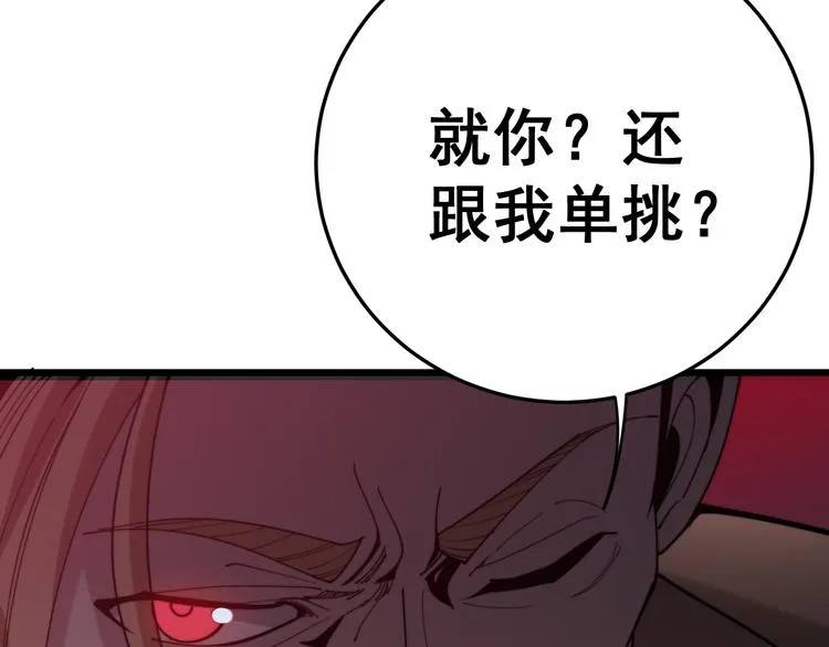 第155话 狗名字 第103页