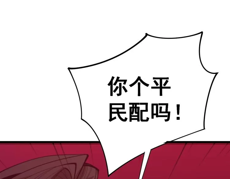 第155话 狗名字 第105页