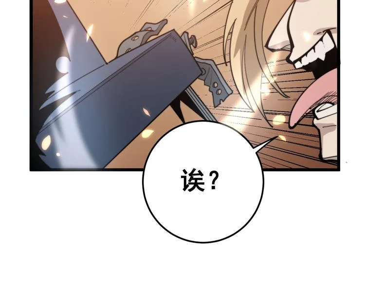第155话 狗名字 第110页
