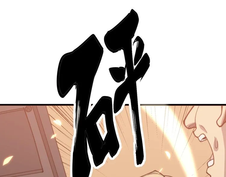 第155话 狗名字 第111页