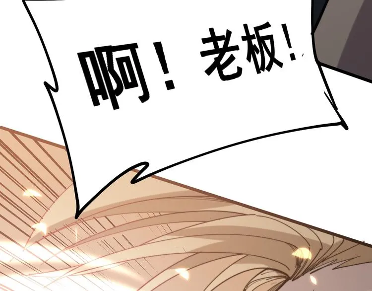第155话 狗名字 第114页
