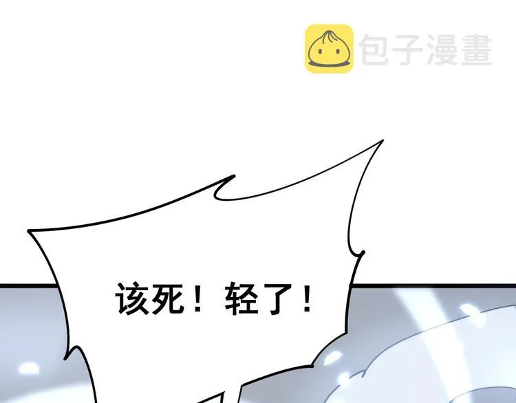 第155话 狗名字 第120页